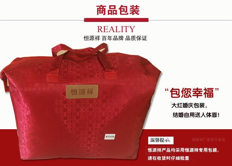 Hengyuan Xiang Raschel Wedding Thickness Super Soft Blanket