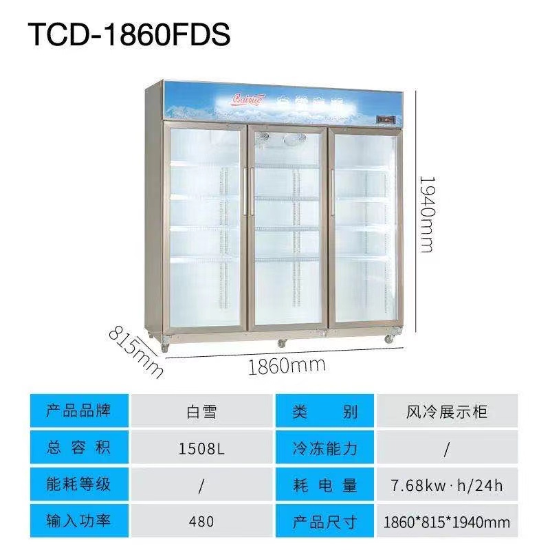 白雪 1860FDS超市大容量冷藏保鲜陈列水果蔬菜串串饮料啤酒展示柜 - 图2