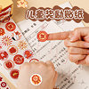 Reward stickers for teachers to praise little red flowers in class