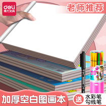 Able a4 straw draft paper blank drawing This student uses wholesale drawings This painting is painted with graffiti painted paper b5 fine art baby great benson boy hand-painted pictorial paper painting This childrens kindergarten