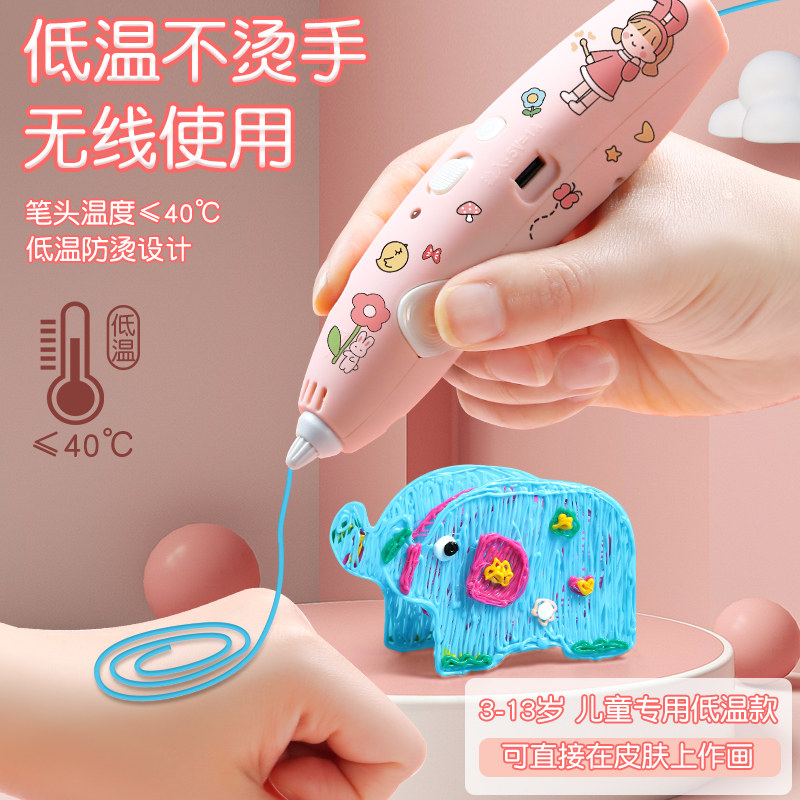 得力儿童款3d立体打印笔画画笔小学生充电涂鸦多功能绘画笔比赛专用三地低温不烫手打印机玩具圣诞节礼物耗材