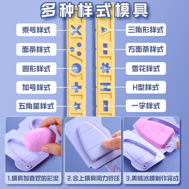 得力冰淇淋雪糕机彩泥玩具套装儿童橡皮泥无安全毒超轻粘土幼儿园男孩女孩面条汉堡冰激凌小模具幼儿黏土礼物,淘宝优惠券,粉丝福利购,淘宝优惠卷