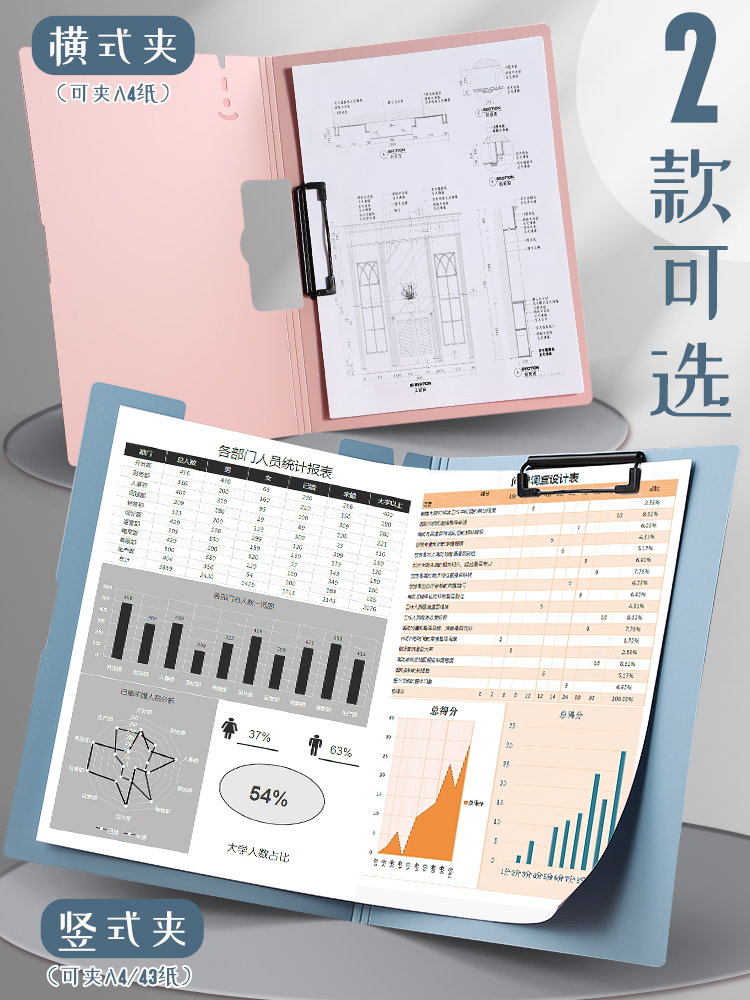 a4板夹文件夹书写垫板本夹子竖版会议夹板资料多功能横写字书垫文具办公用品学生用试卷讲义合同档案演讲稿夹 - 图0