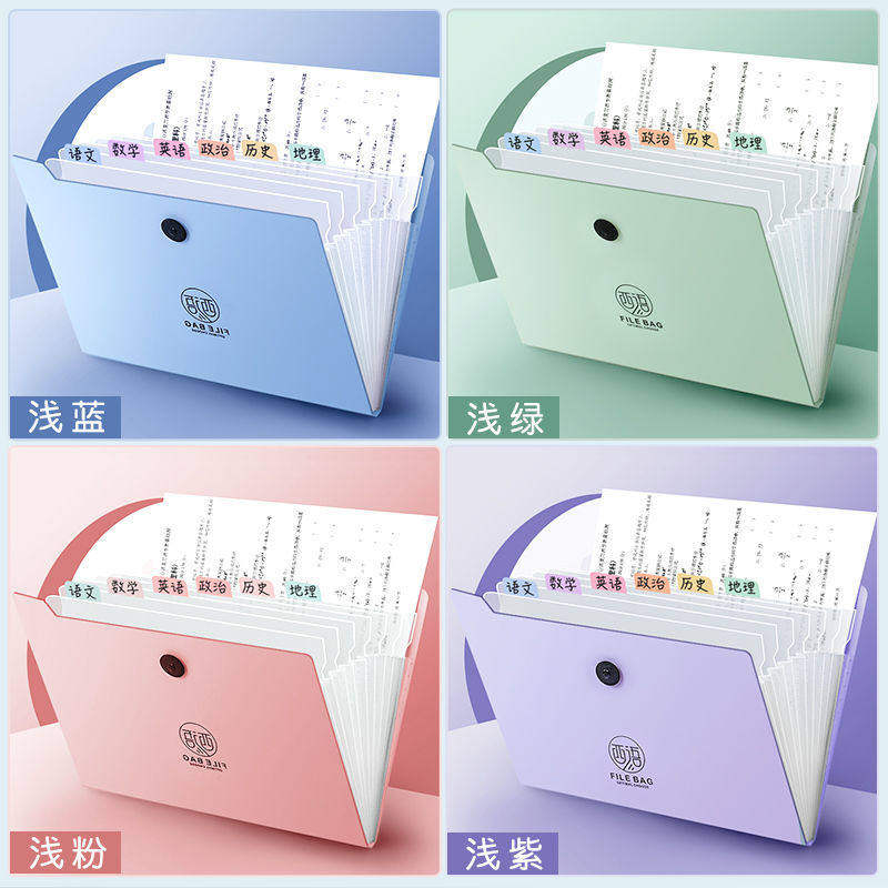 加厚试卷收纳袋卷子整理神器小学生专用A4文件袋多层文件夹初中生高中生分类试卷夹资料册风琴包大容量可定制,淘宝优惠券,粉丝福利购,淘宝优惠卷