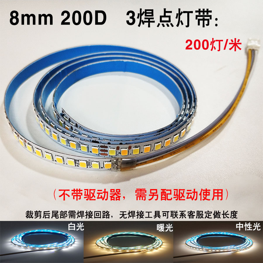 led软灯带条三色变光双色贴片恒流高亮可粘贴高亮吸顶灯风扇灯芯,淘宝优惠券,粉丝福利购,淘宝优惠卷