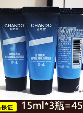自然堂喜马拉雅龙血能量洗面奶