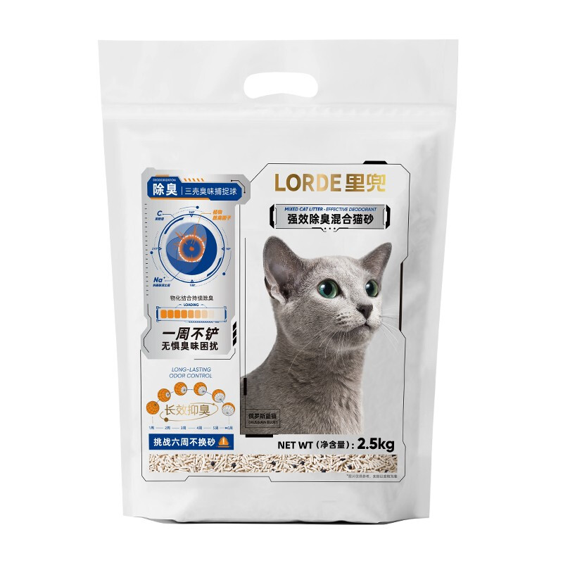 LORDE里兜猫砂小黑核2.5Kg膨润土成猫豆腐混合猫砂强效除臭可冲厕 - 图3