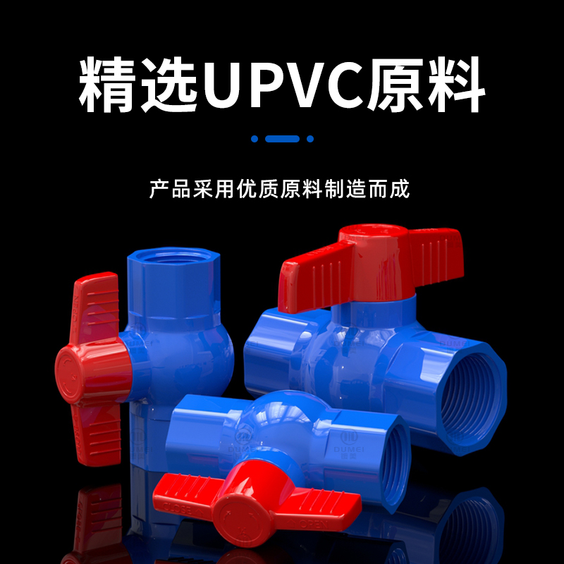 pvc八角内牙球阀塑胶给水管开关阀门加厚管道止回阀塑料闸阀配件 - 图0