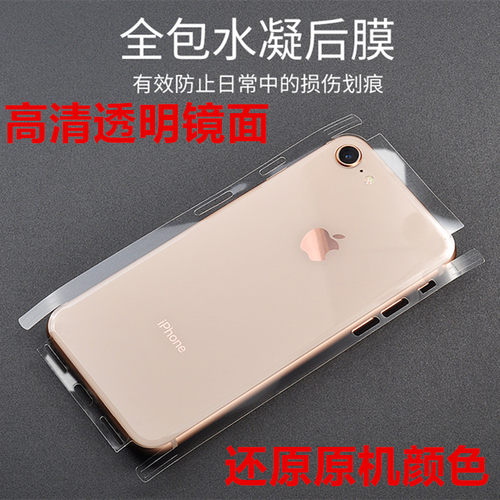 苹果1456Plus高清膜适用于iPhone11234567ProMax水凝膜XR透明后膜 - 图2