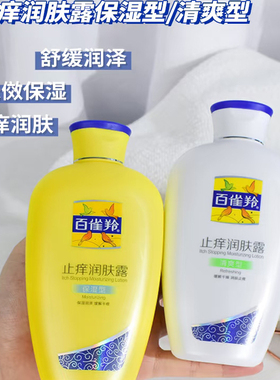百雀羚sod蜜补水保湿乳面霜乳液润肤霜女护肤品男士补水面霜秋冬