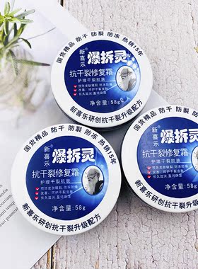 正品新喜乐爆拆灵爆裂开口暴折擦