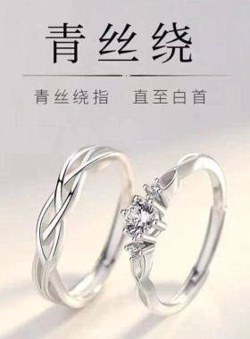 白金色小众高级感情侣对戒