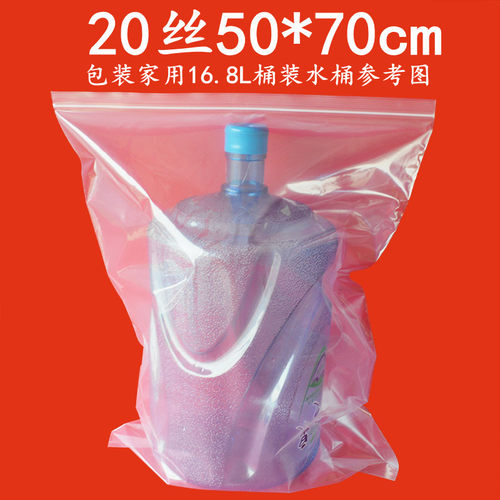 现货14号加厚大号自封袋50*70cm*20丝密封袋被子服装收纳袋塑料袋 - 图0