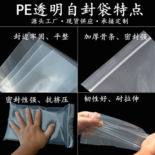 现货7号PE自封袋10丝15*20cm猫粮狗粮包装袋宠物食品袋密封袋批发 - 图0