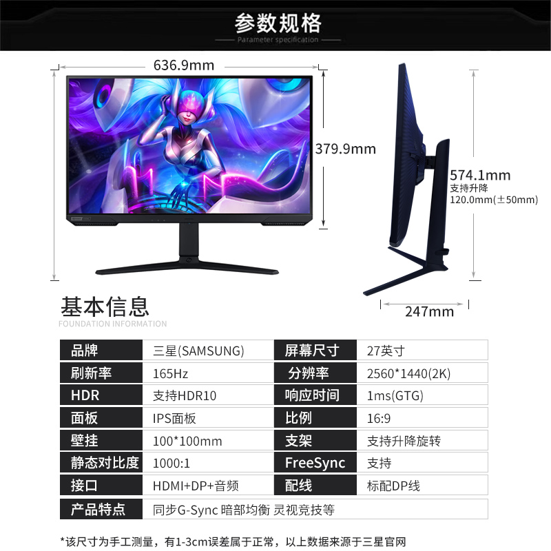 三星玄龙骑士G5 S27AG520PC 27寸2K165HZ高清IPS屏HDR电竞显示器-图3