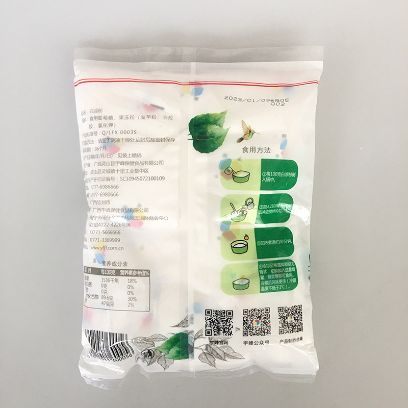 白凉粉500克*20包夏季甜品奶茶店广西宇峰牌仙草龟苓膏原料 - 图0