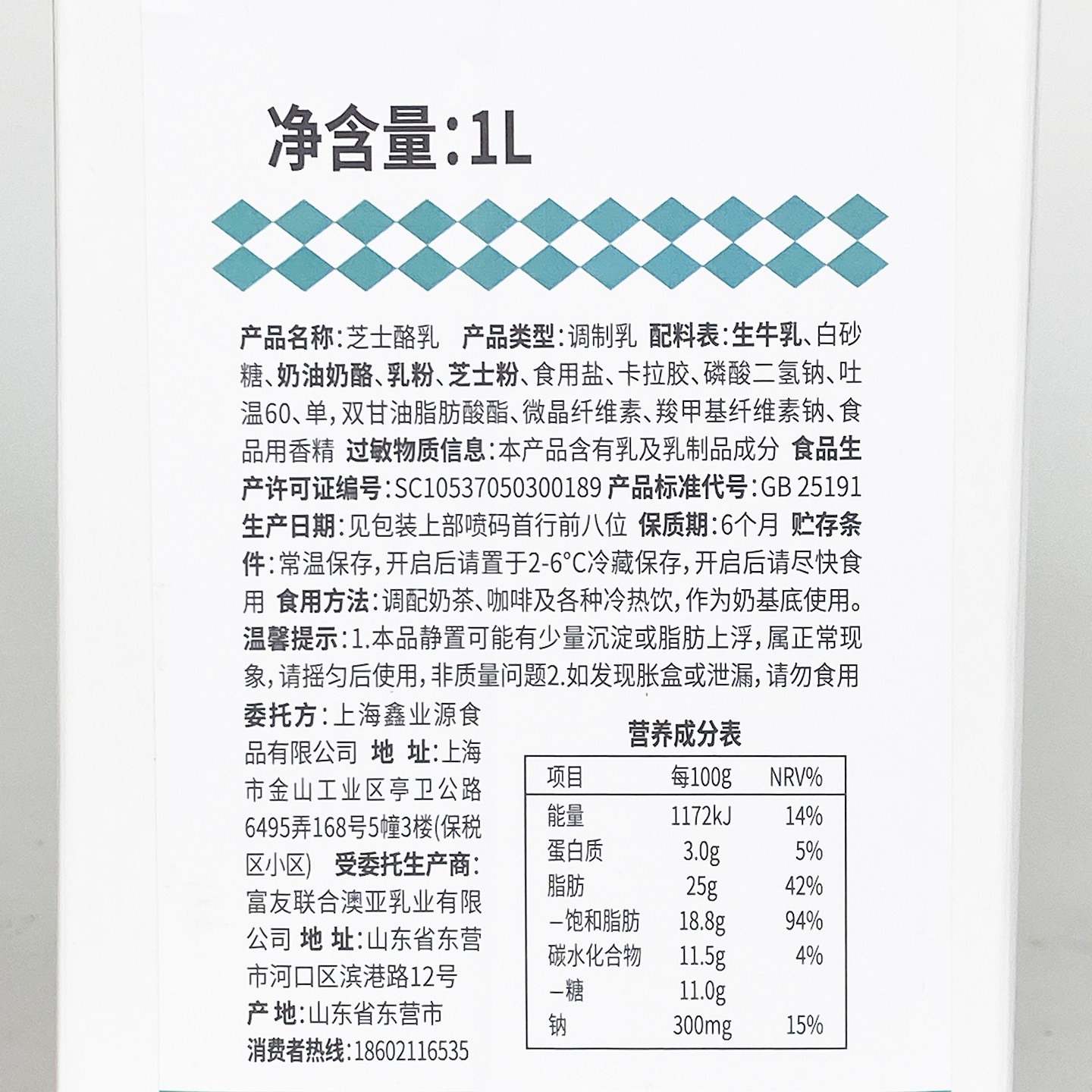 优知尚芝士酪乳1L奶茶原料专用芝士含乳饮料拿铁咖啡奶茶商用原料,淘宝优惠券,粉丝福利购,淘宝优惠卷