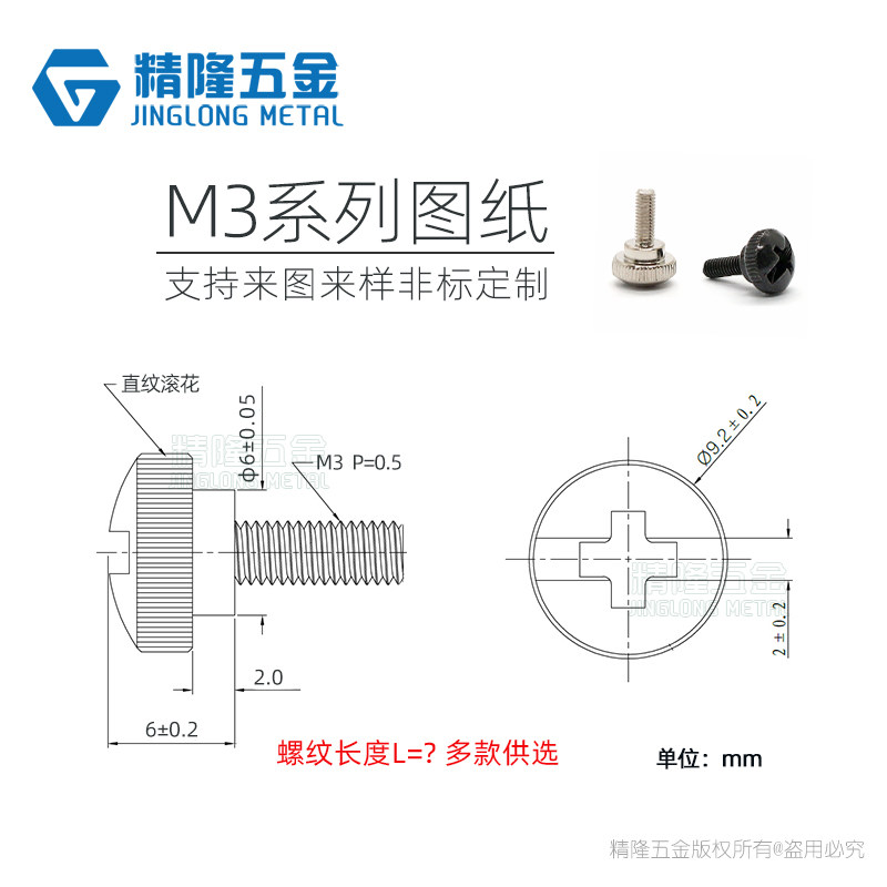 手拧螺丝M3x456810121416加长免工具调节扭紧动台阶滚花螺钉黑色