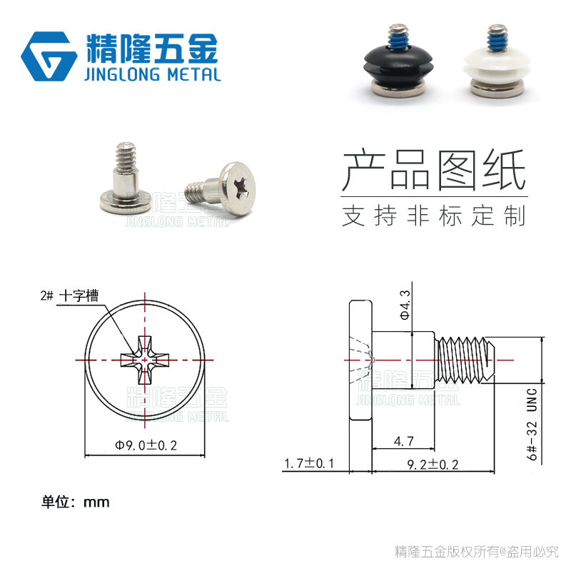 升级款 防松机箱防震螺丝台式电脑HDD3.5寸机械硬盘减震抗震螺丝