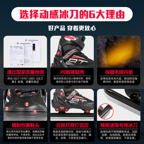 动感冰刀鞋儿童可调码速滑刀成人专业滑冰鞋毛绒保暖初学真冰男女 - 图0