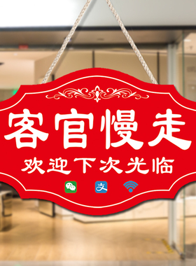 正在营业中休息挂牌欢迎光临门牌