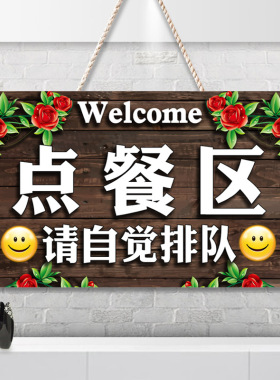 食堂取餐奶茶汉堡单区口标识挂牌