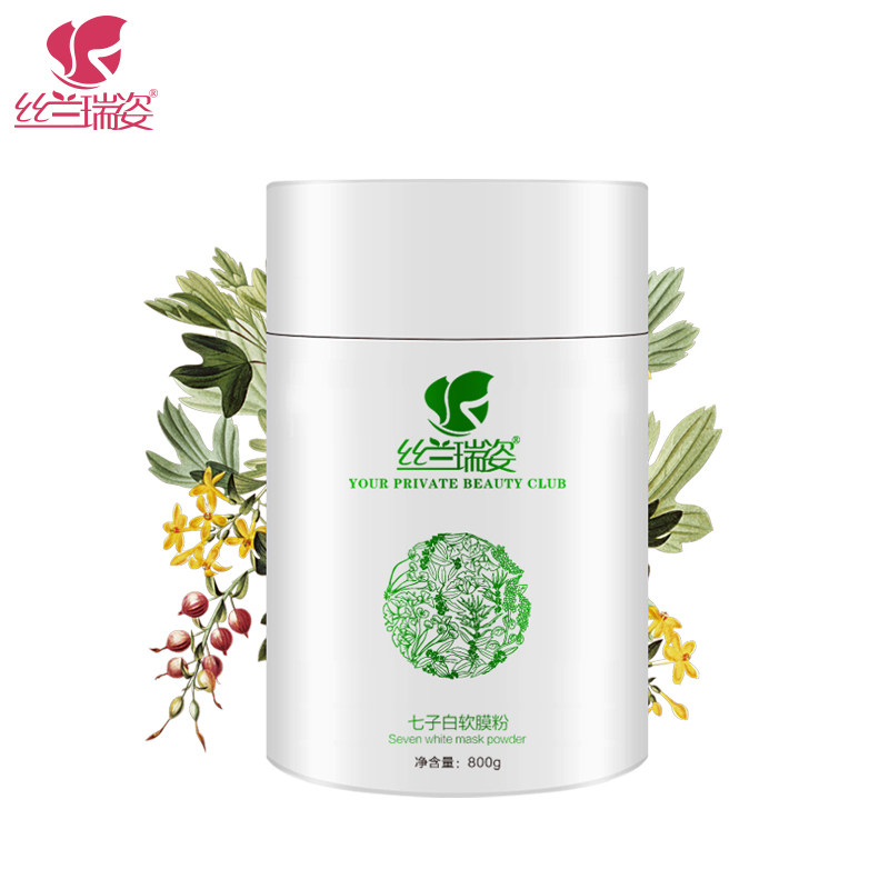 软膜粉美容院专用自调补水白七子白 丝兰瑞姿涂抹面膜