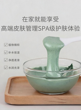 丝兰瑞姿荷颜堂小球藻植萃软膜粉补水保湿滋润嫩肤美容院软膜
