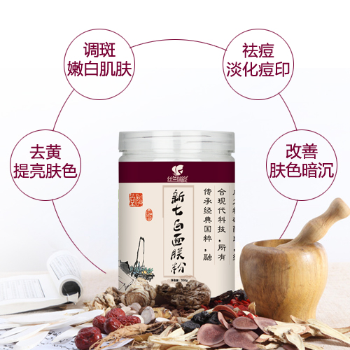 丝兰瑞姿纯七面粉七子白面膜粉去黄亮白去痘美容院专用清洁毛孔 丝兰瑞姿纯七面粉七子白面膜粉去黄亮白去痘美容院专用清洁毛孔