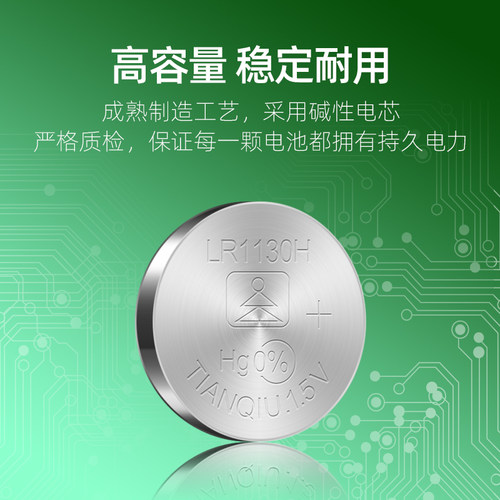 纽扣电池AG10 LR1130 389A电子手表计算器激光笔1.5V碱性 - 图1