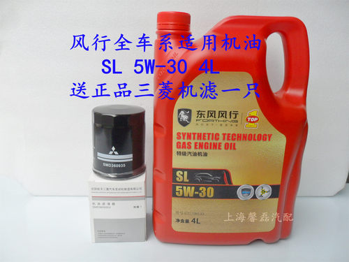 5W-30东风风行菱智专用M3M5风行景逸XLX3X5S500机油SL机油润滑油 - 图3