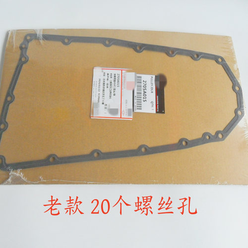 三菱翼神欧蓝德劲炫奕歌自动无级CVT变速箱油底壳垫铁滤网纸滤芯 - 图2