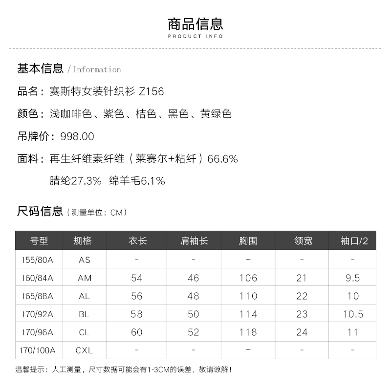 赛斯特女装24新款时尚宽松蝙蝠袖针织衫 Z156