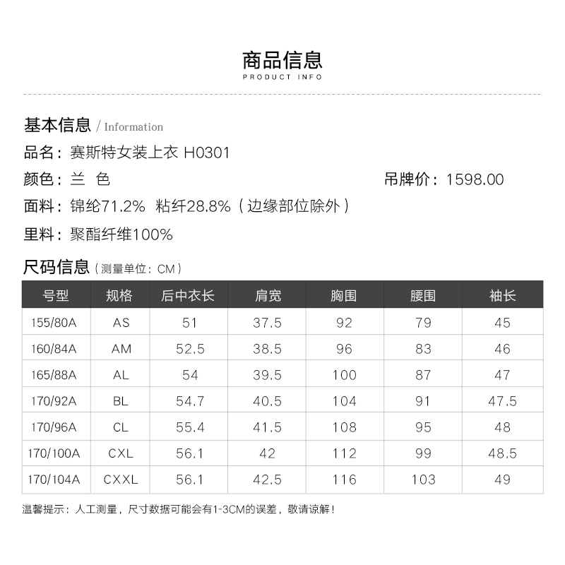 赛斯特女装新款23春秋七分袖V领蕾丝短外套 H0301-图3