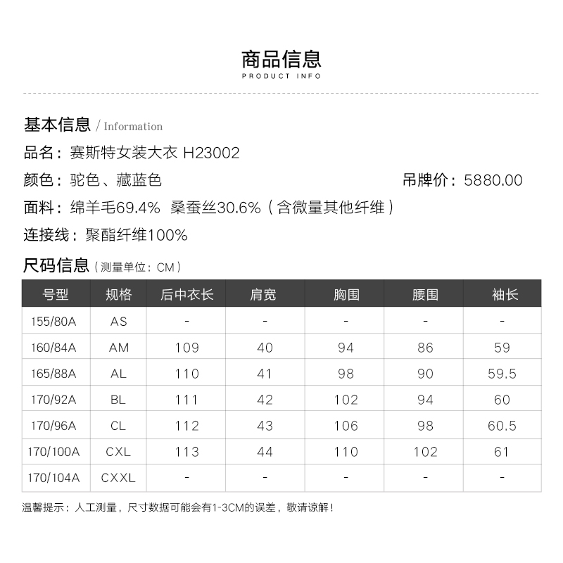 赛斯特女装23新款冬装外套 长款休闲绵羊毛双面绒大衣 H23002