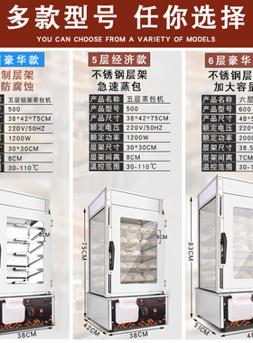 蒸包子机商用台式小型电蒸箱馒头