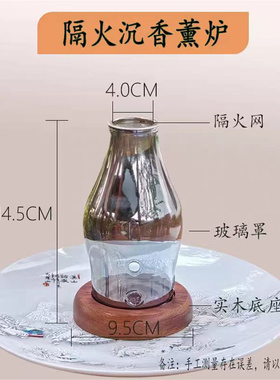 隔火熏香蜡烛香薰炉玻璃烛台