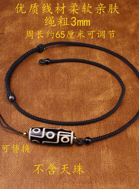 横穿珠子挂绳项链绳子简约百搭