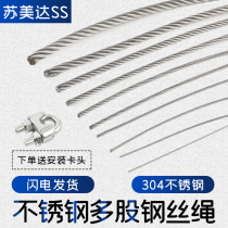 304 stainless steel wire rope wire ultra-fine and soft clothesline Canopy Coarse 1 1 5 2 3 4 5 6 8 10mm