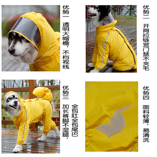 大狗狗雨衣四脚防水全包金毛衣服拉布拉多萨摩大型犬宠物护肚雨披 - 图2