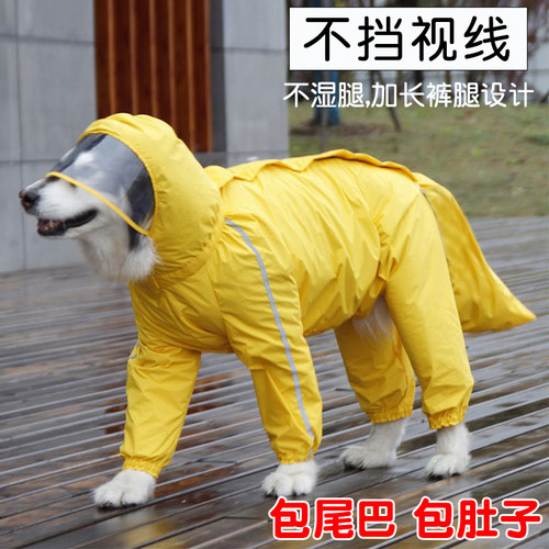 大狗狗雨衣四脚防水全包金毛衣服拉布拉多萨摩大型犬宠物护肚雨披 - 图1