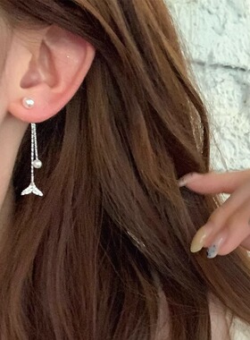 适合圆脸的两戴式耳饰鱼尾流苏珍珠耳钉女轻奢高级感气质大气耳环
