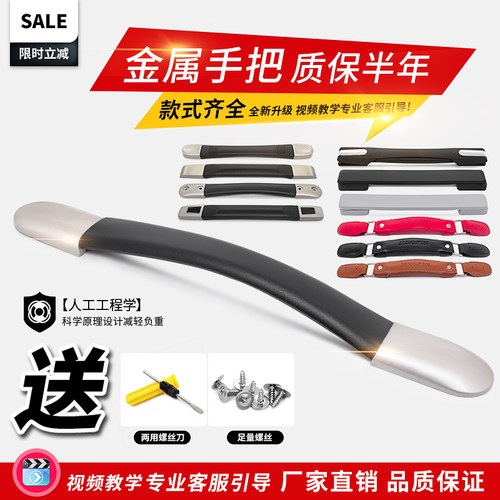 拉杆箱行李箱把手配件皮箱舒适拉手密码箱旅行箱提手配件金属座子 - 图0