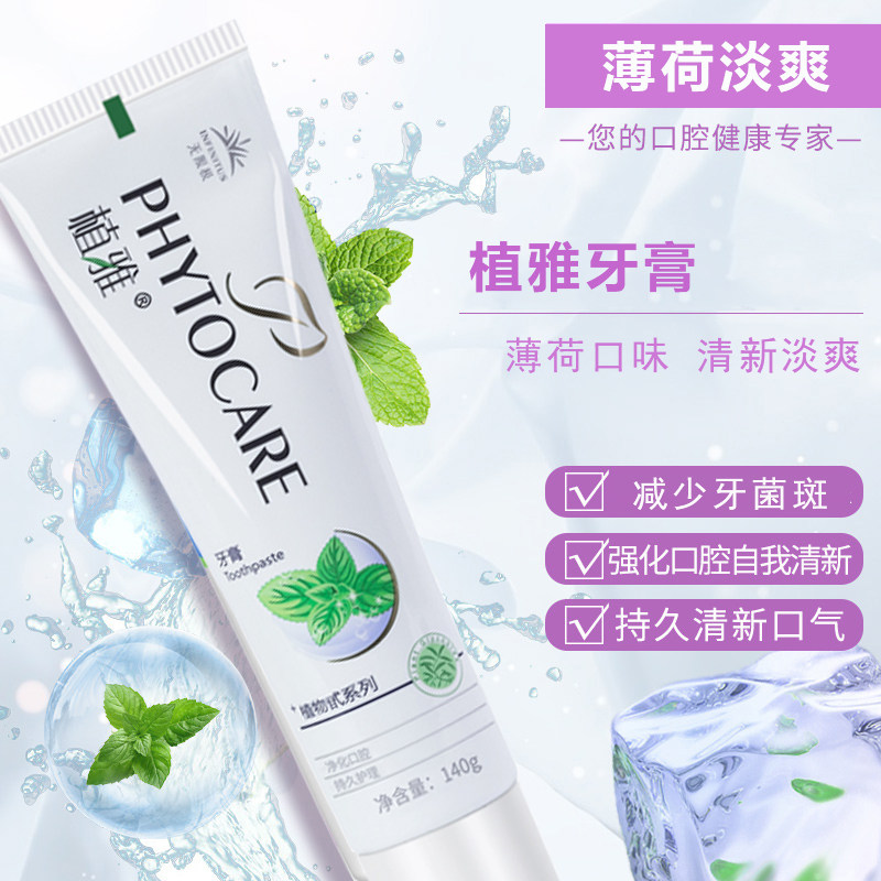 无限极140g无极限正品官网儿童牙膏 绿希家居牙膏