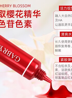 纹绣专用红唇素唇部红唇乳返色