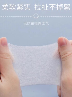 美容院纹绣专用薄款卸妆棉片