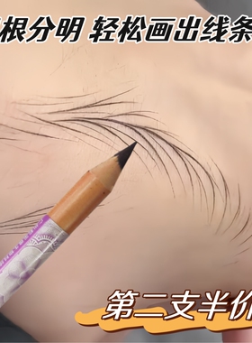 纹绣设计师专用野生眉线条雾眉