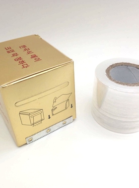 纹绣保鲜膜眉部唇部专用