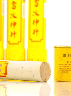 御选正品艾条雷火神灸六家用蕲春艾草温和灸燃烧慢无异味