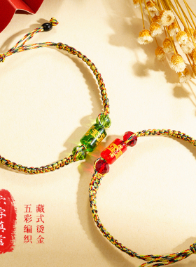 端午节五彩绳手链藏式六字真言桶珠手绳手工编织五色线彩绳小礼品